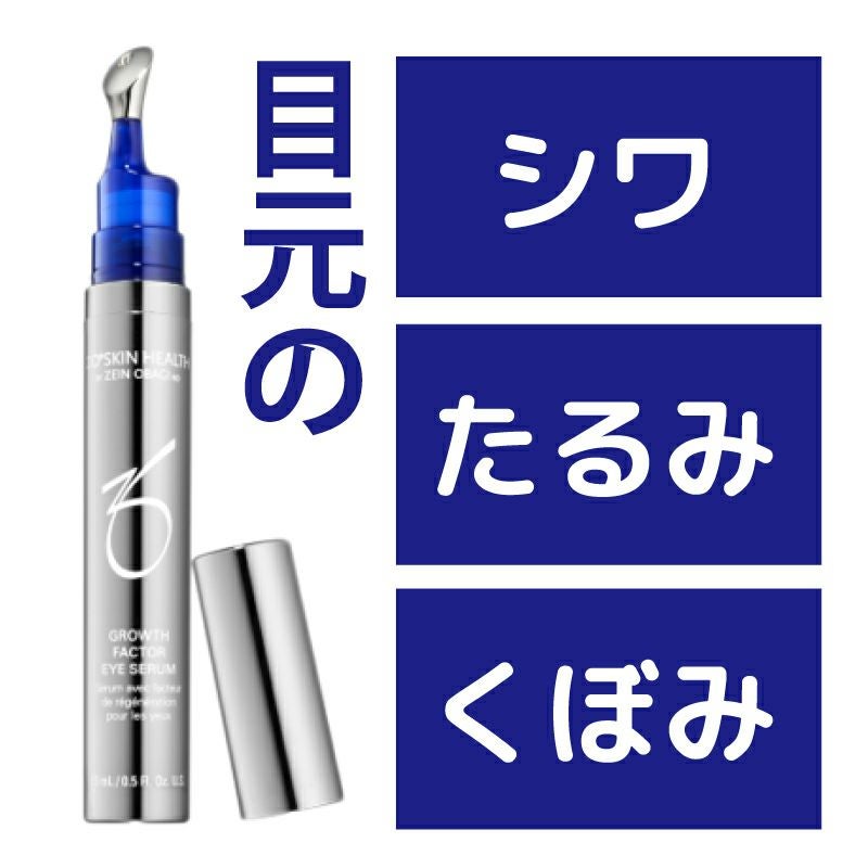 ゼオスキンヘルス スキンブライセラム0.25 ※お届けに10日程度かかり