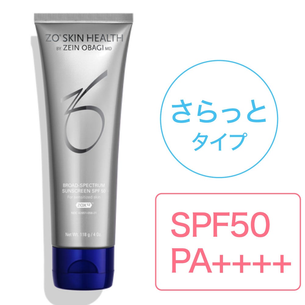 かくに　ゼオスキンヘルスBSサンスクリーンSPF50 ゼオスキン BSサンスクリーン SPF50｜ミネラル日焼け止め｜ブルー