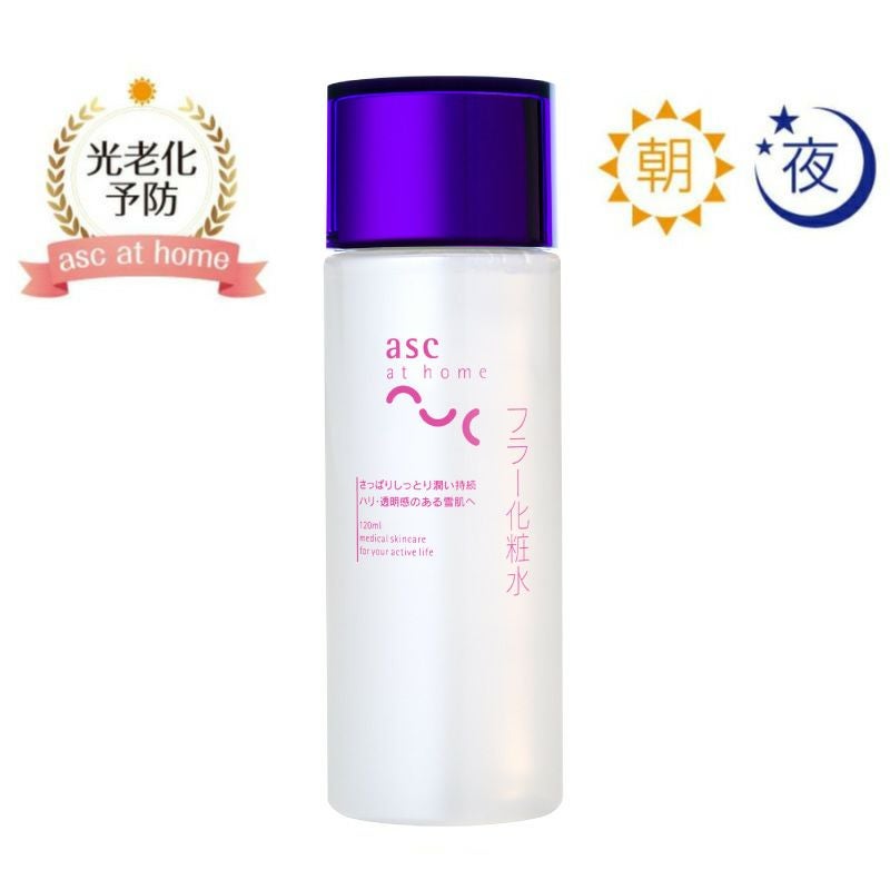 化粧水 | アカイケネットショップ