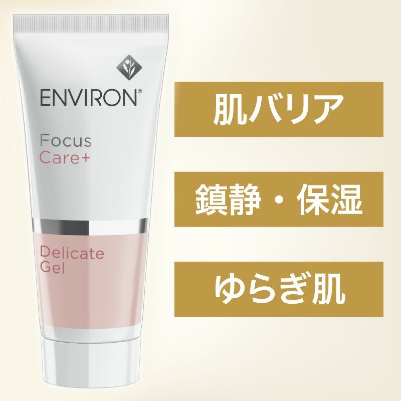 エンビロン セリエンスナイトセラム | アカイケネットショップ