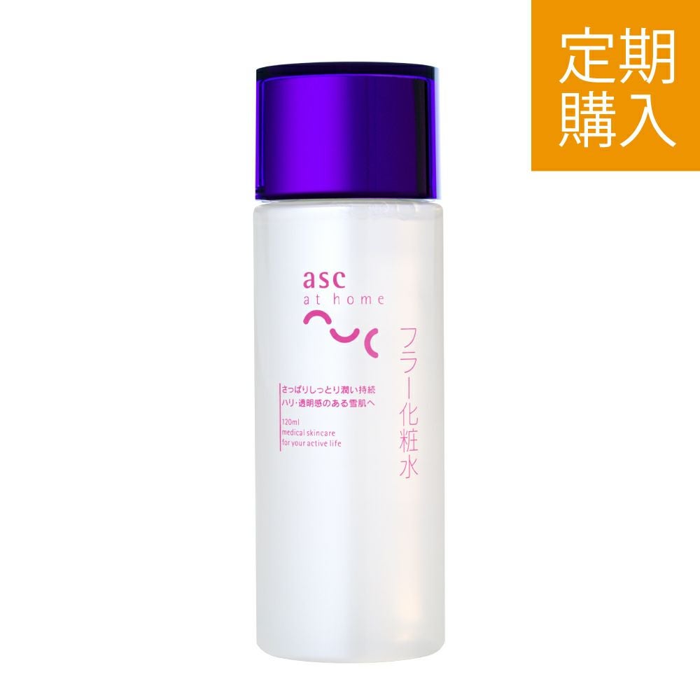 化粧水 | アカイケネットショップ