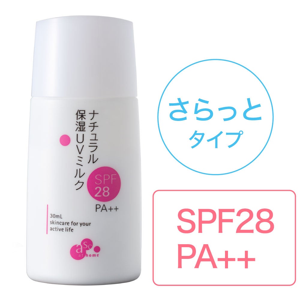 asc ナチュラル保湿UVミルク SPF28 PA++ | アカイケネットショップ