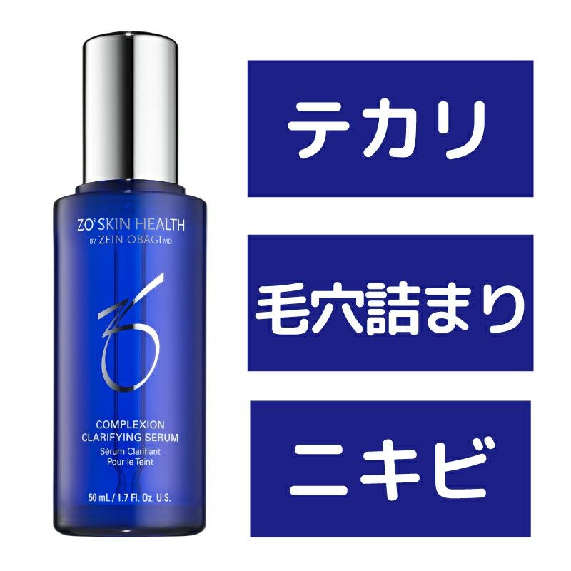 ゼオスキンヘルス Gファクターセラム | アカイケネットショップ