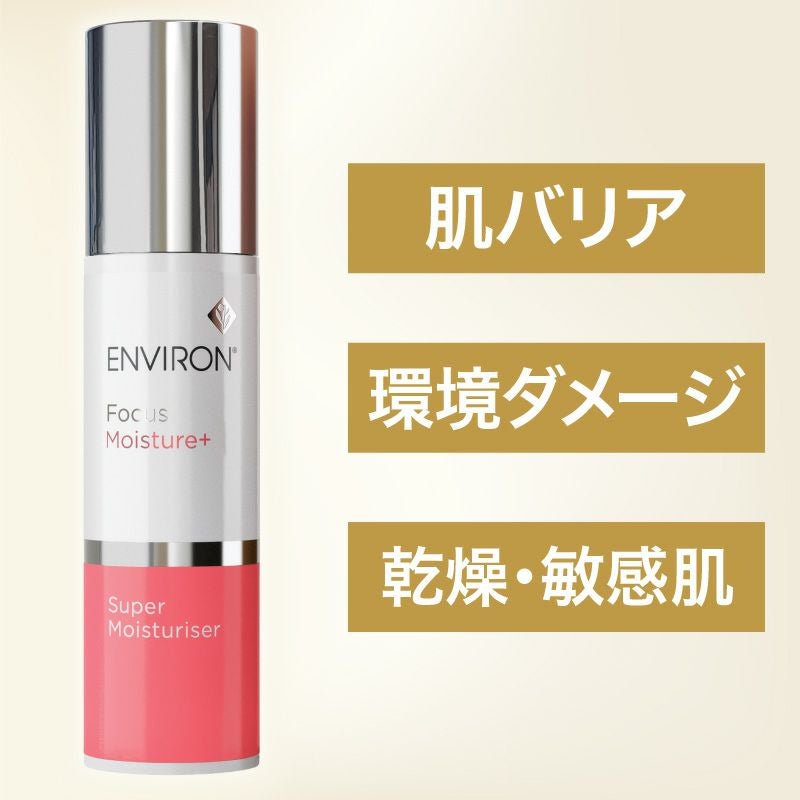 エンビロン フラウンセラム | アカイケネットショップ