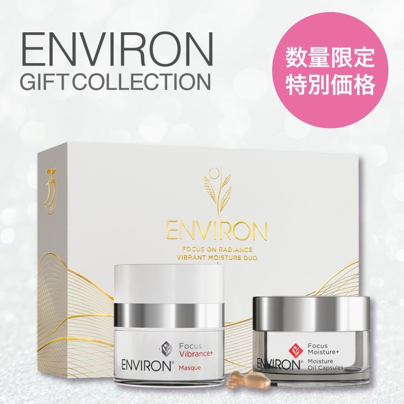 パック・フェイスマスク ENVIRON Focus Vibrance Masque エンビロン ヴァイブランスマスク｜ドクターズコスメ専門通販サイトの