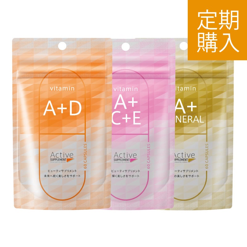 プロティア　ドクターズサプリ3セット アクティブサプリビタミンA＋D プロティアジャパン ドクターズサプリ